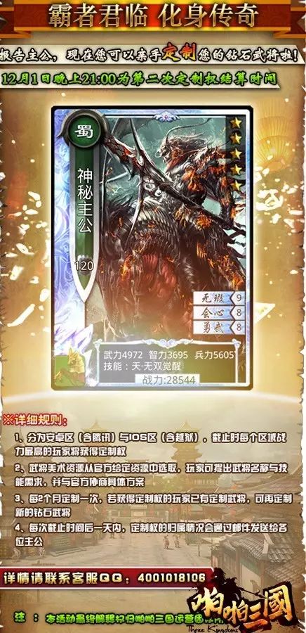 帝王三国九游钻石礼包_三国西游姬钻石礼包_钻石版啪啪三国