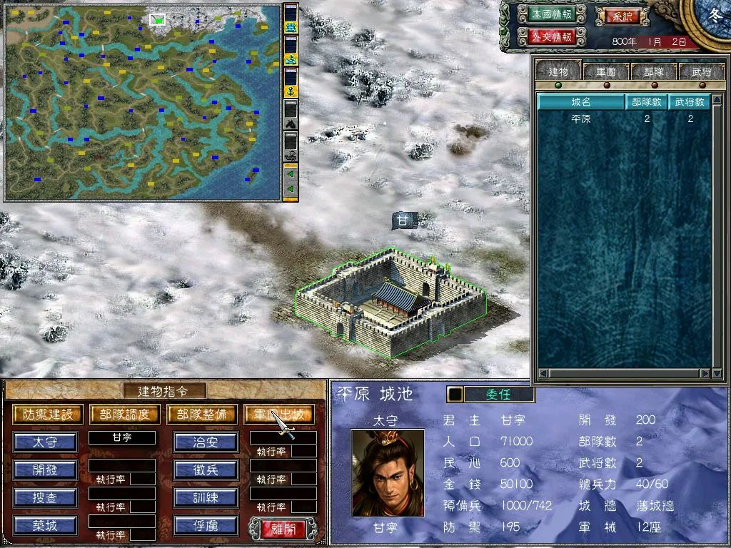 三国群英传攻略秘籍_三国群英传任务攻略_三国群英传7 攻略