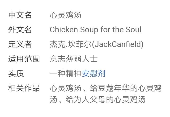 心灵鸡汤书籍推荐_心灵鸡汤类的书是什么书_心灵鸡汤书籍排行榜前十名