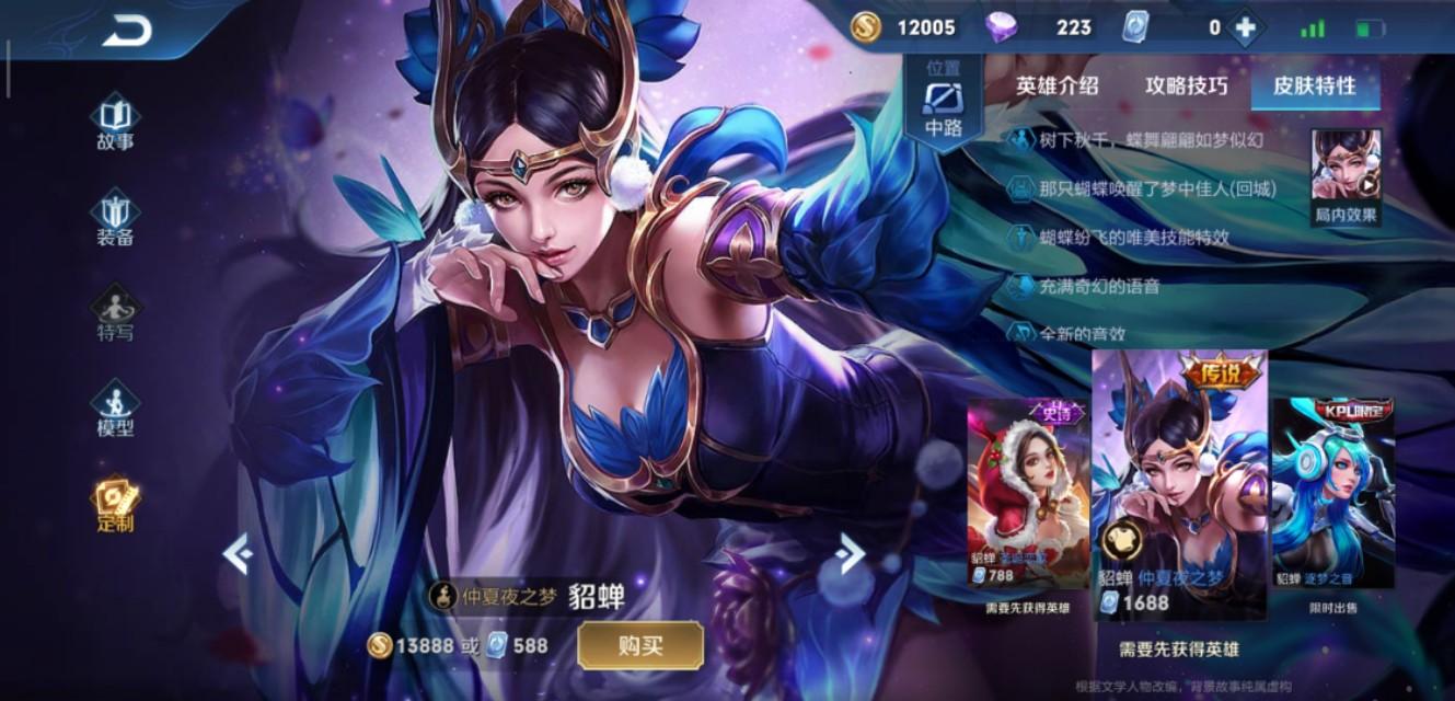 三国貂蝉被杀_三国杀1v1貂蝉技能_三国貂蝉怎么打出来