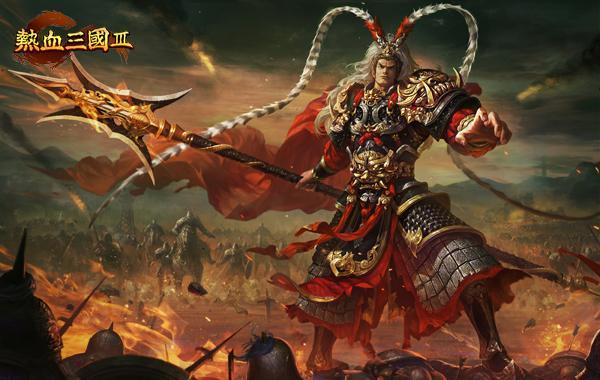 热血三国2最牛号名将_4399热血三国名将_热血三国名将洗点吗