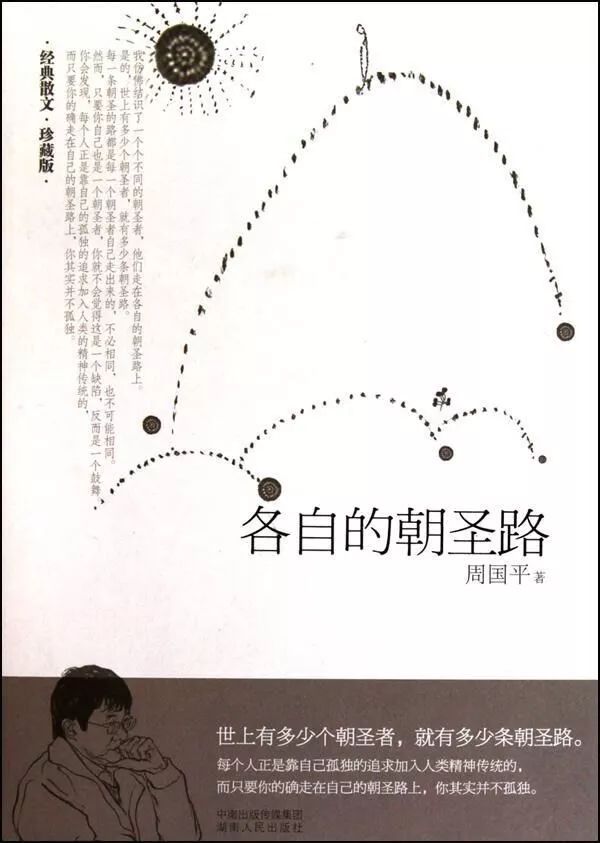周国平 哲学 心灵鸡汤_周国平用哲学治愈_哲学鸡汤心灵周国平pdf
