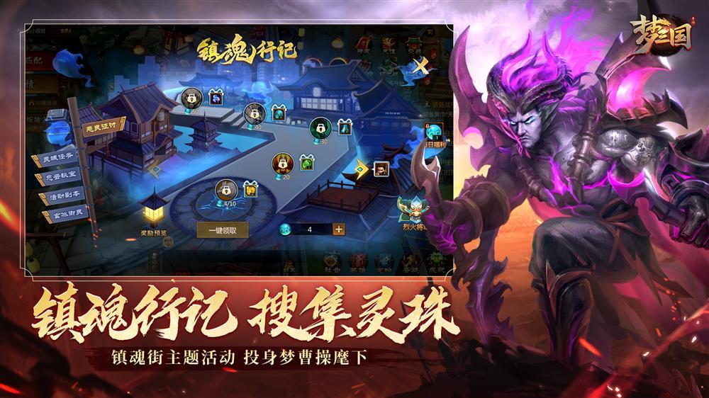 梦三国抢拍器_梦三国抢矿_梦三国刷粉丝器