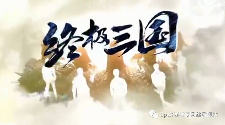 终极三国赵云是谁演的_终极三国赵云和谁在一起了_终极三国赵云什么时候回来