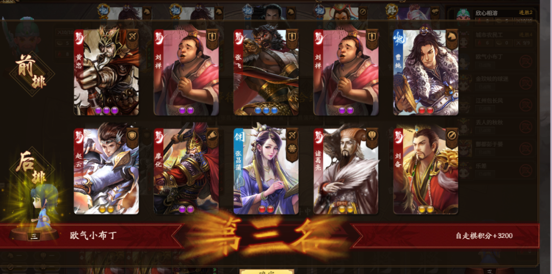 三国kill刘禅成就_三国杀 刘禅 强度_刘禅杀三位重臣