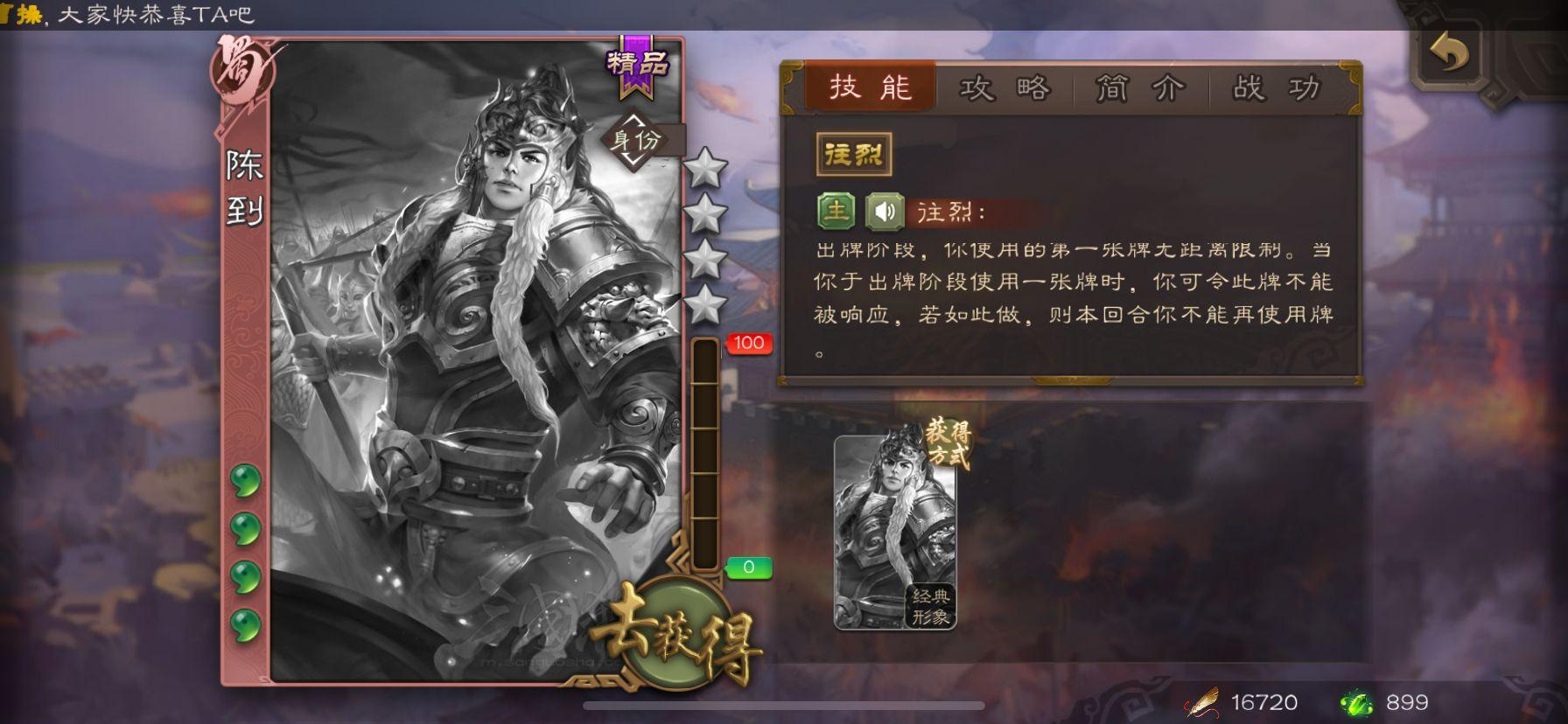 三国杀华雄技摸牌回血谁决定的_三国杀华雄_三国杀华雄耀武有什么用