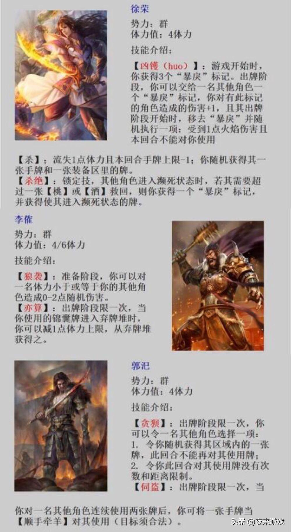 三国杀华雄_三国杀华雄玩法_三国杀华雄耀武有什么用