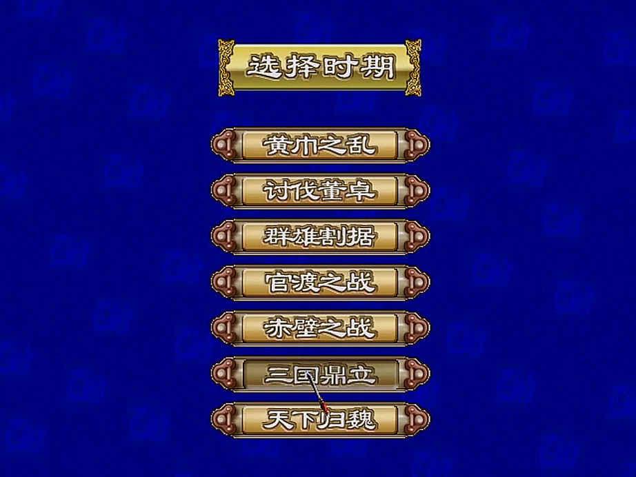 三国群英地图全图高清版本_三国群英传7地图高清_三国群英传大地图修正史实版