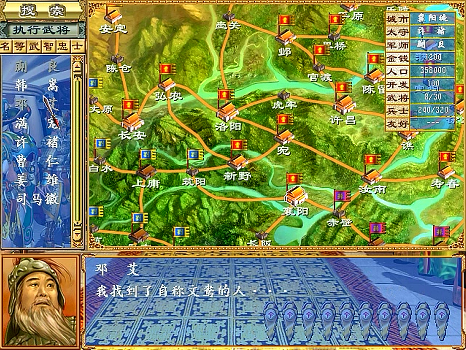 三国群英地图全图高清版本_三国群英传7地图高清_三国群英传大地图修正史实版