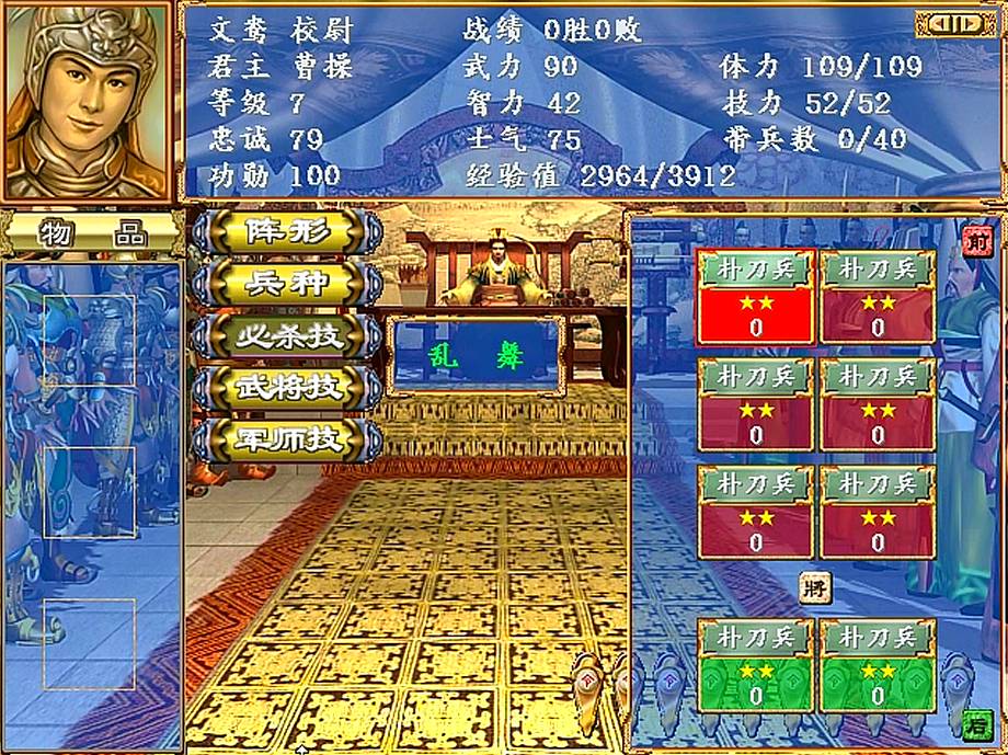 三国群英传7地图高清_三国群英传大地图修正史实版_三国群英地图全图高清版本