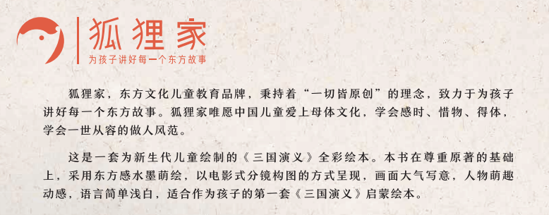 狐狸壁纸可爱_狐狸壁纸古风_狐狸三国 壁纸