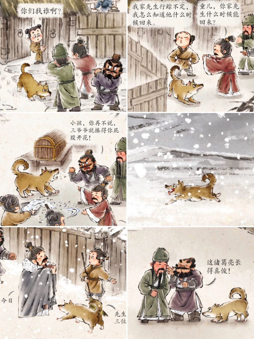 狐狸壁纸可爱_狐狸壁纸古风_狐狸三国 壁纸
