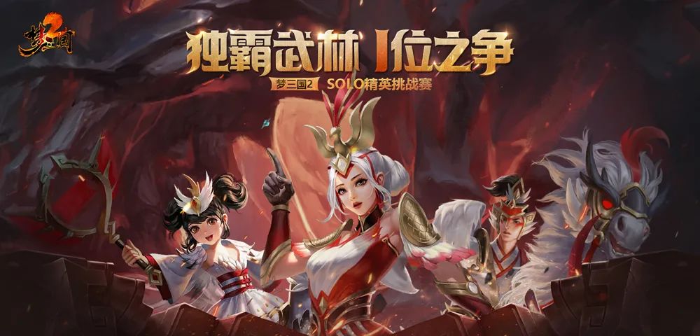 英雄三国2020_梦三国哪个英雄秀_英雄三国新英雄