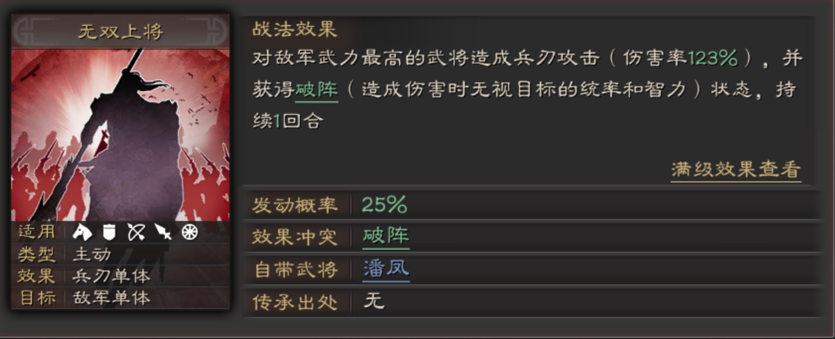 三国霸业修改器_三国霸业修改武将阵营_三国霸业修改