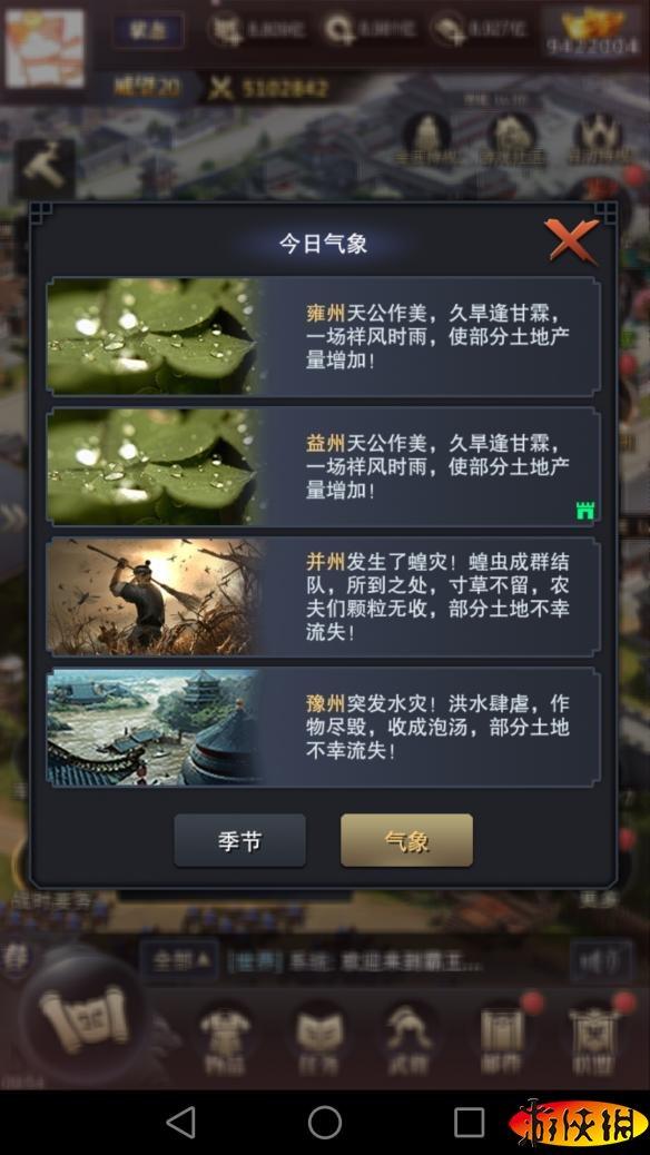 三国霸业修改器_三国霸业修改数据_三国霸业修改