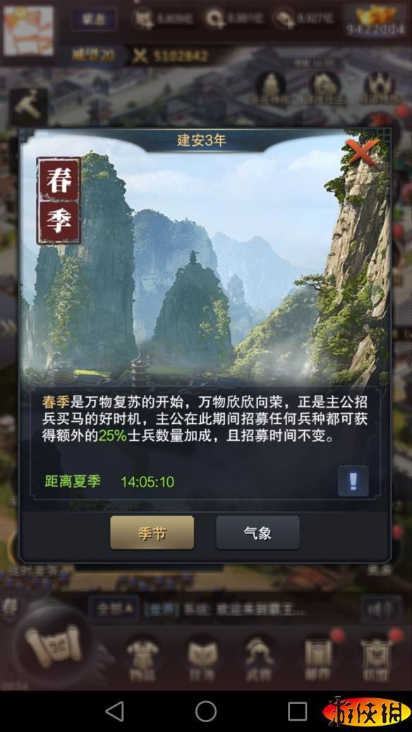 三国霸业修改器_三国霸业修改_三国霸业修改数据