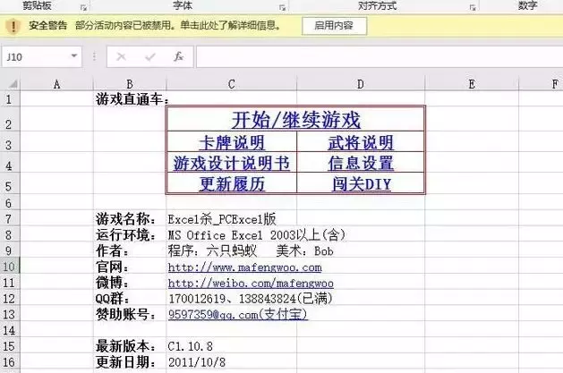 三国杀素材包下载_excel三国杀素材包5.0_excel三国杀素材包5.1
