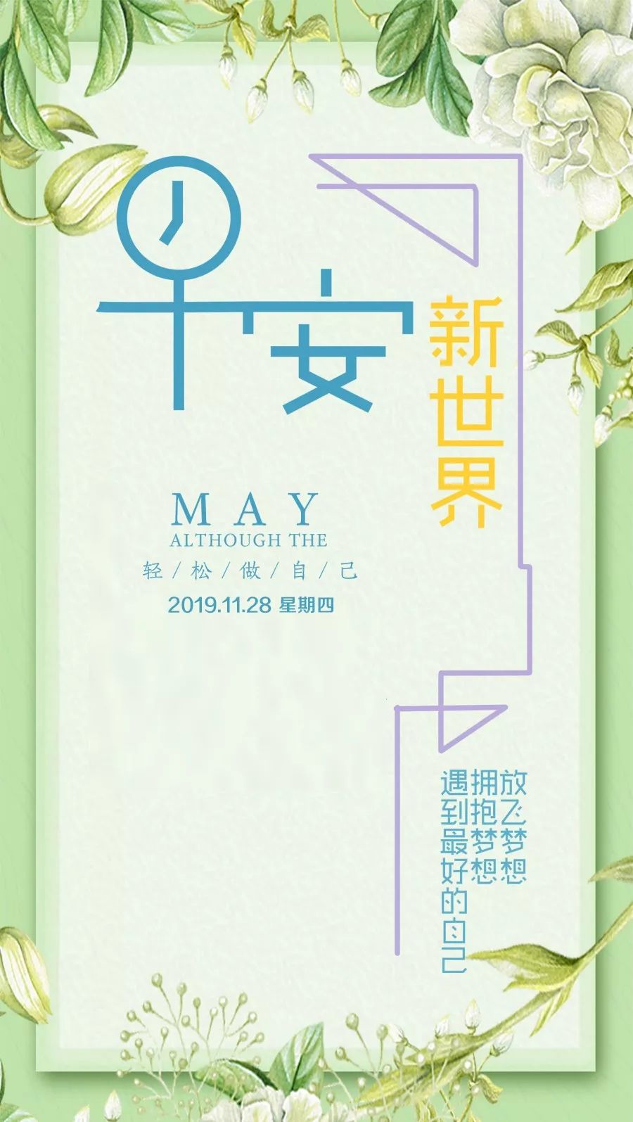 心灵鸡汤故事正能量_正能量鸡汤故事_经典鸡汤能量语录