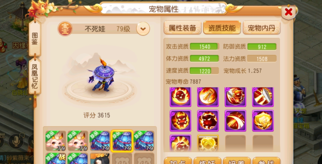 三国群英传属性伤 暴击_三国群英技能全武器熟练度_三国群英传属性影响什么