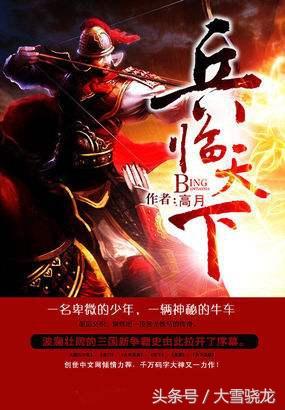 三国之暴君颜良txt_三国之暴君颜良txt精校_三国之暴君颜良手机下载