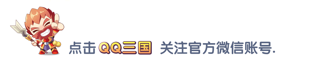 三国四象之力技巧_qq三国装备四象_qq三国四象装备最低要求