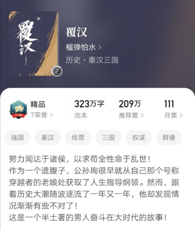 三国类小说完结小说_三国类小说全本排行榜完结_三国类小说完结版