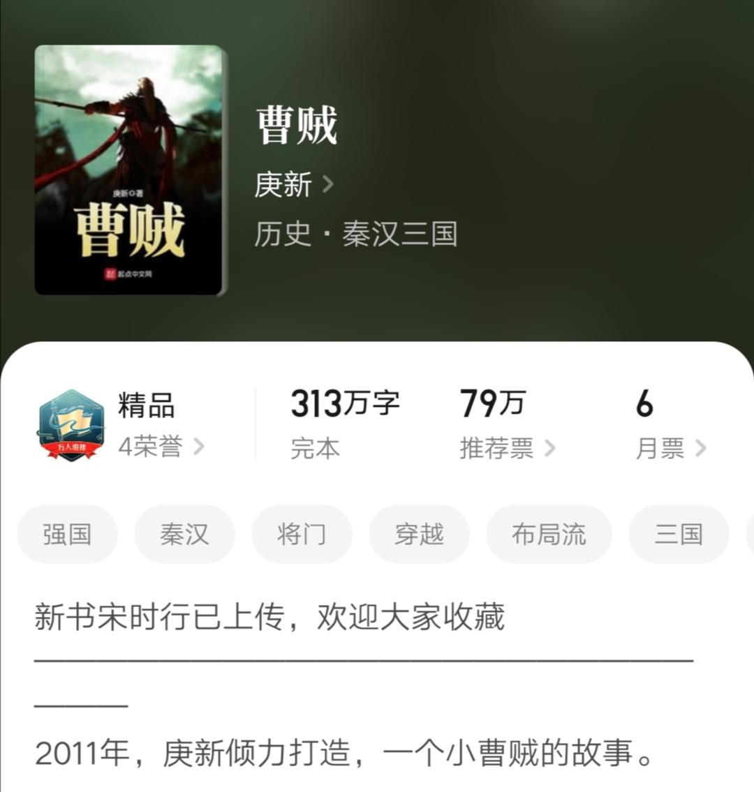 三国类小说完结小说_三国类小说完结版_三国类小说全本排行榜完结