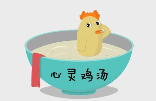 鸡汤心灵作者是谁写的_《心灵鸡汤》作者_心灵鸡汤作者