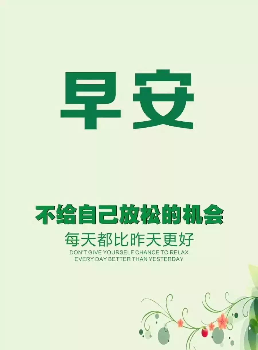励志鸡汤短句英文_励志鸡汤英文语录_早安心灵鸡汤励志英文