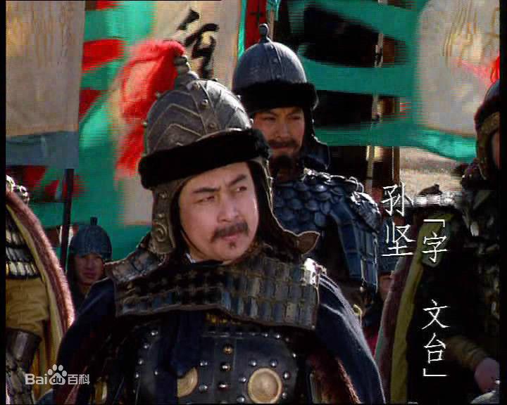 三国武将孙坚_孙坚武将_三国第一猛将是孙坚