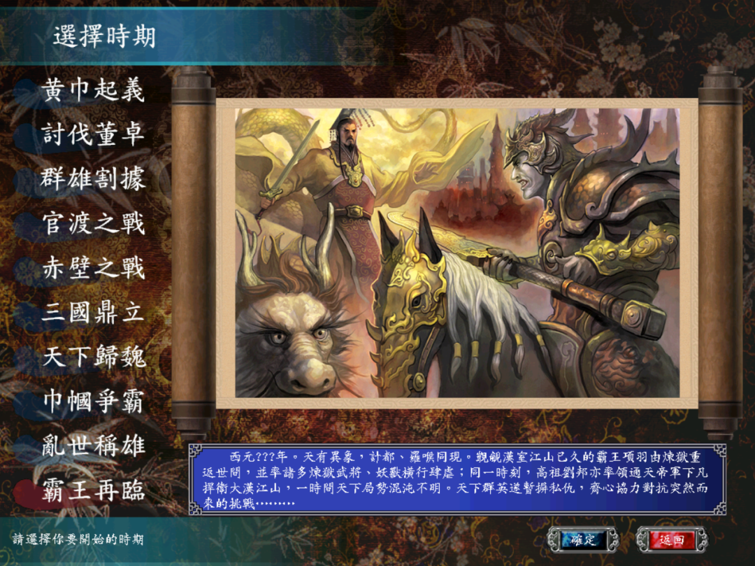 三国群英传3隐藏武将_三国群英传隐藏模式_三国群英传扬武将军