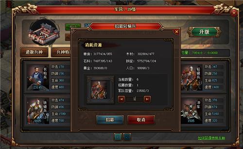 热血三国抓名将攻略_热血三国抓县城名将攻略_热血三国抓将