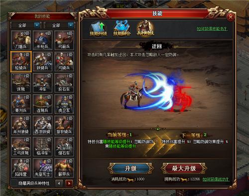 热血三国抓名将攻略_热血三国抓县城名将攻略_热血三国抓将