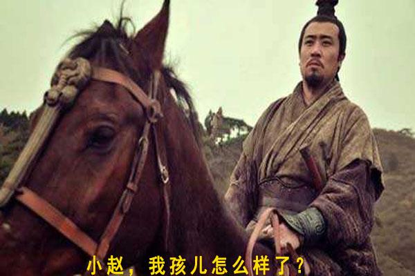 赵子龙救阿斗歌曲_三国赵子龙救阿斗视频_三国演义赵子龙救阿斗视频