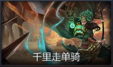 梦三国程普输出装_梦三国程普技能_三国程普的武器