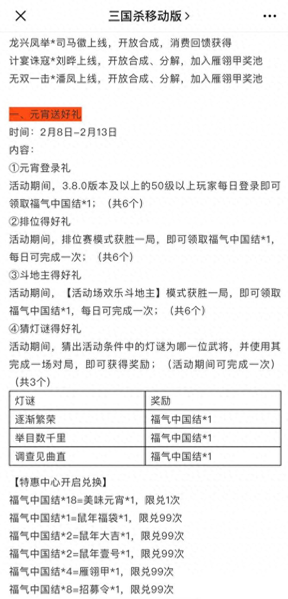 qq三国灯谜答案_猜谜三国_猜灯谜三国