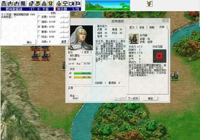 三国群英传2仙剑mod安卓版_三国群英传2mod 仙剑_三国群英传2mod仙剑奇侠传