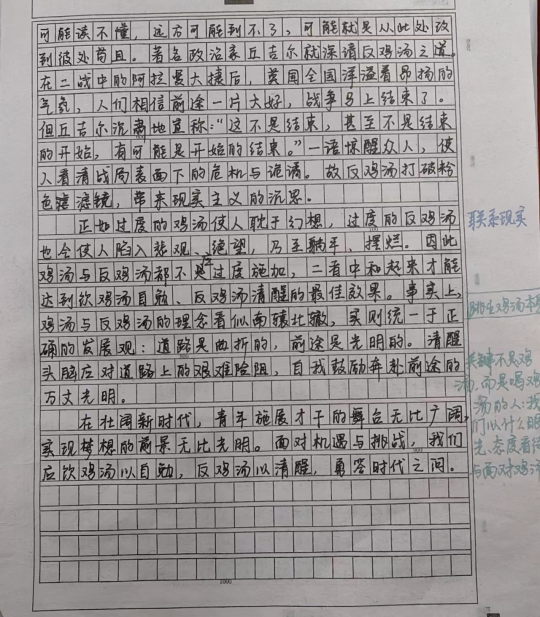 反心灵鸡汤的文章_心灵鸡汤的反话_心灵鸡汤反问句
