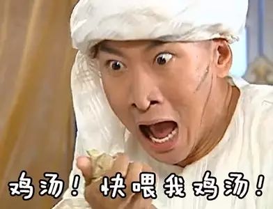 治愈系心灵鸡汤_心灵黑鸡汤_怎样反驳心灵毒鸡汤