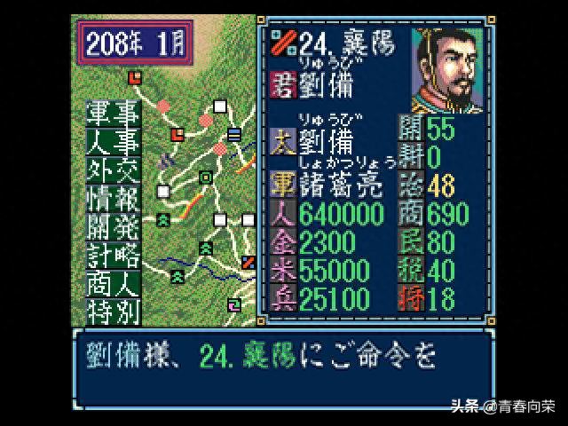 三国姜维传_三国姜维传说下载_三国姜维传攻略完整
