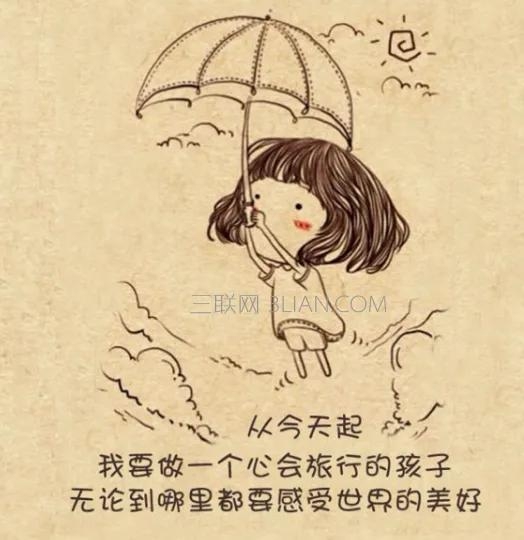 心灵鸡汤快乐经典语录_心灵鸡汤开心的句子_快乐的心灵鸡汤