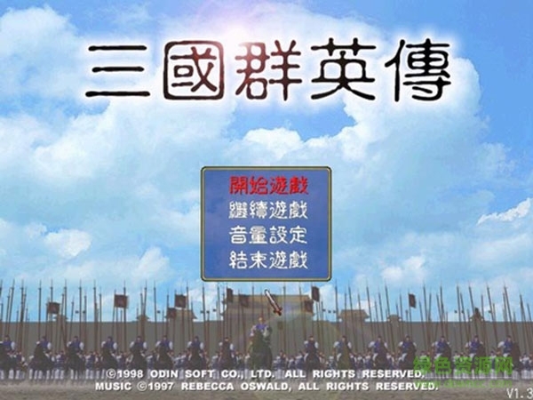 三国群侠传救典韦拼图_三国群雄传典韦三阶兵器技能_三国群侠传典韦华容道图解