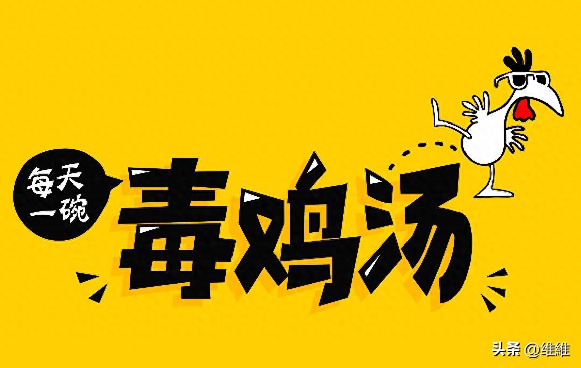 心灵鸡汤的好处_鸡汤的益处_鸡汤对人体的好处