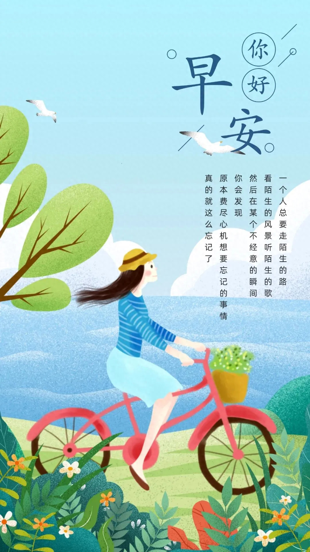 早安心灵鸡汤经典图片_早安鸡汤配美图_鸡汤早安语录