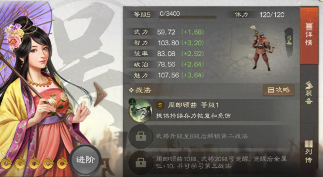 放开那三国郭嘉阵容_x三国郭嘉阵容_x三国阵容推荐