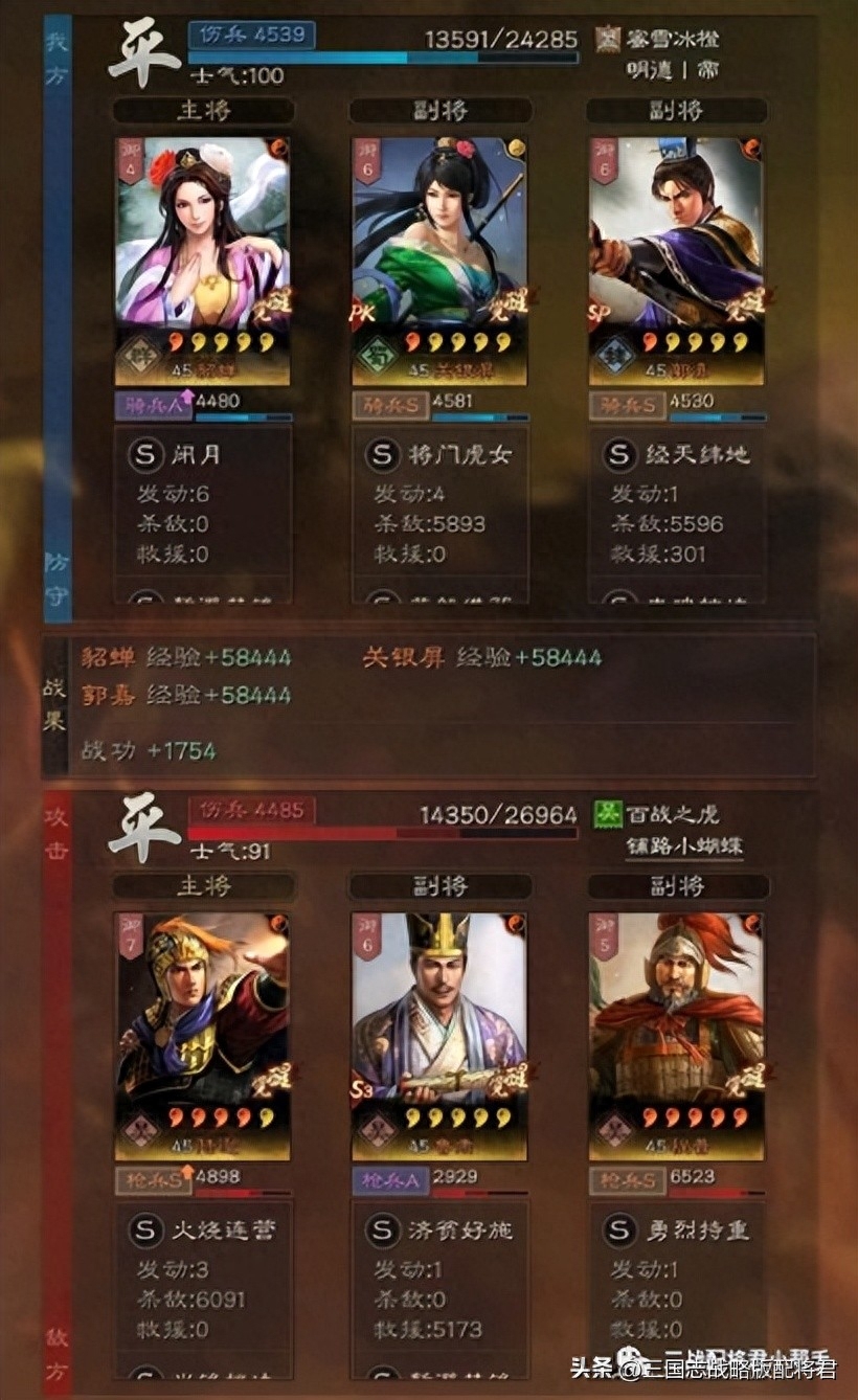 x三国郭嘉_x三国郭嘉阵容_x三国阵容推荐