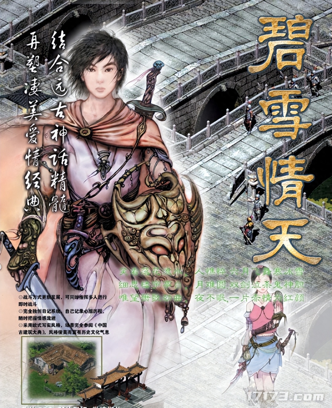 三国类角色扮演单机游戏_单机角色扮演三国类游戏_单机角色扮演三国类游戏推荐