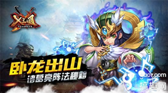 x三国郭嘉阵容_郭嘉阵容搭配_三国郭嘉带什么战法