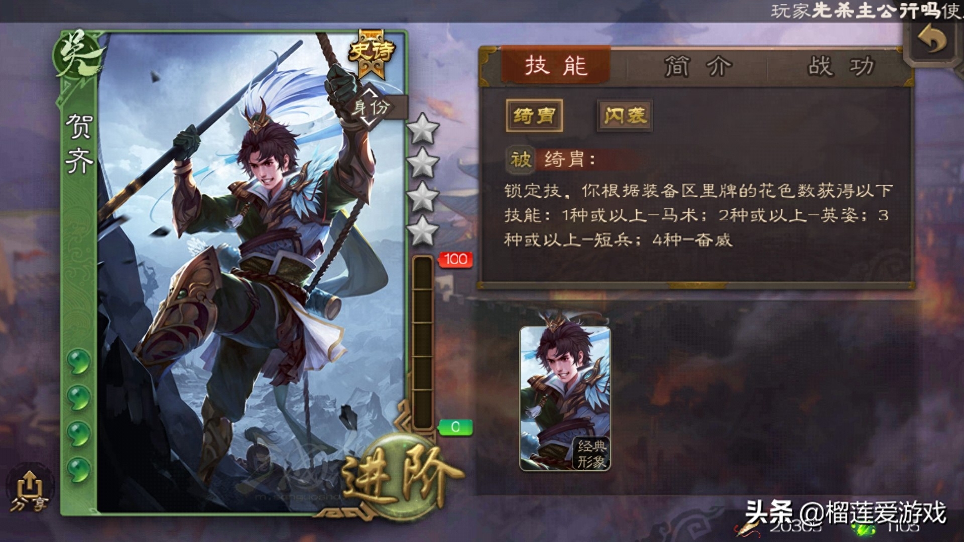 三国杀武将凌操_三国杀凌操技能_三国杀凌操分解多少将魂