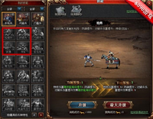热血三国手游主城_热血三国主城分城布局_热血三国手游主城攻略